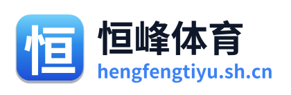 恒峰体育 Logo